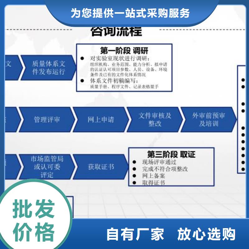 CMA资质认定-实验室认可可放心采购支持大小批量采购