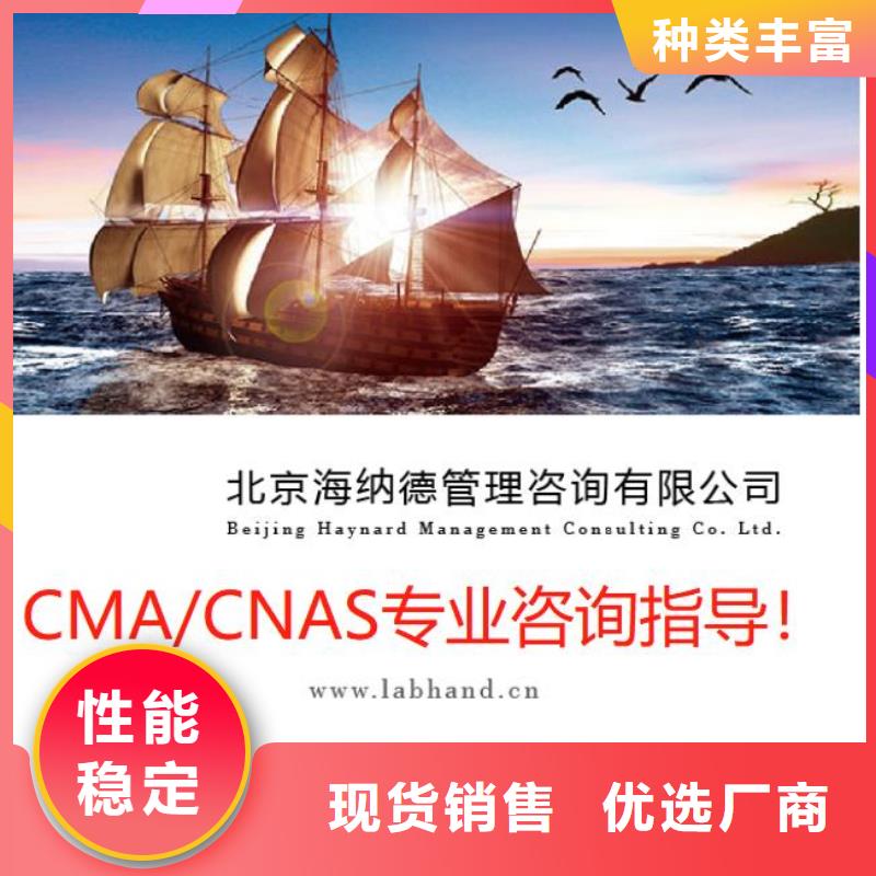 【CMA资质认定】,资质认定的材料今日价格工厂认证