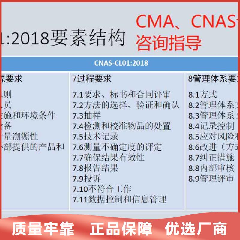 【CMA资质认定】计量认证用心制造当地生产商