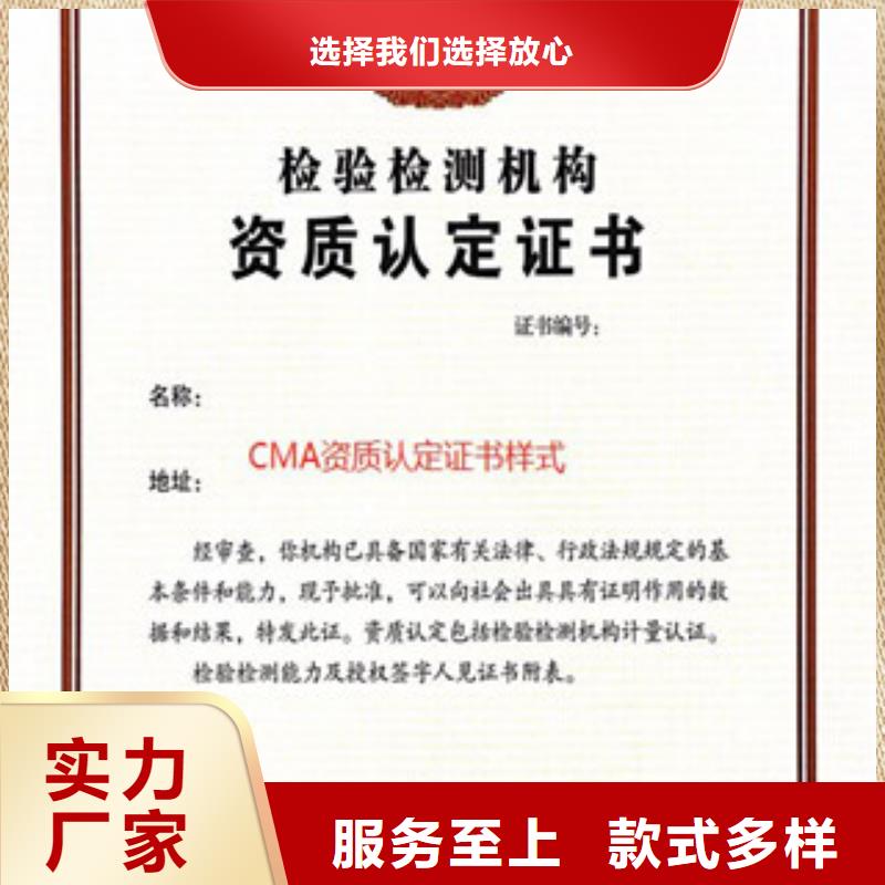 CMA资质认定-CMA申请过程库存齐全厂家直供符合国家标准