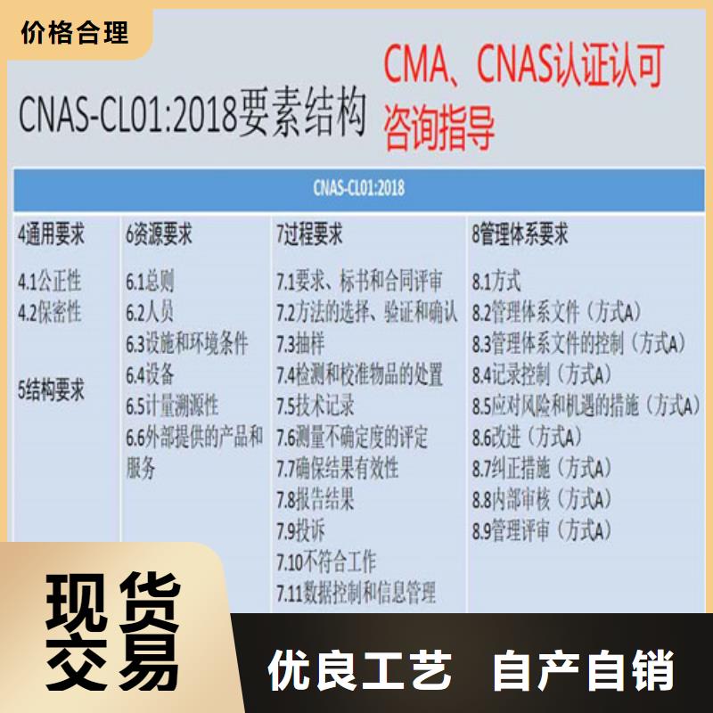 CNAS实验室认可CMA认证合作共赢您想要的我们都有