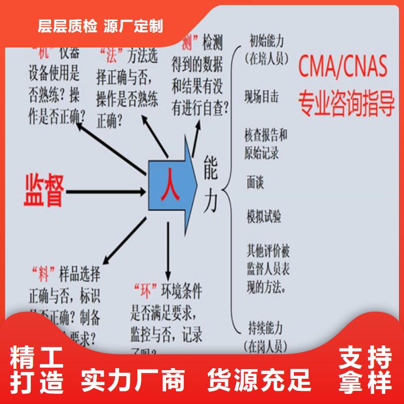 CNAS实验室认可CMA认证厂家直销货源充足N年生产经验