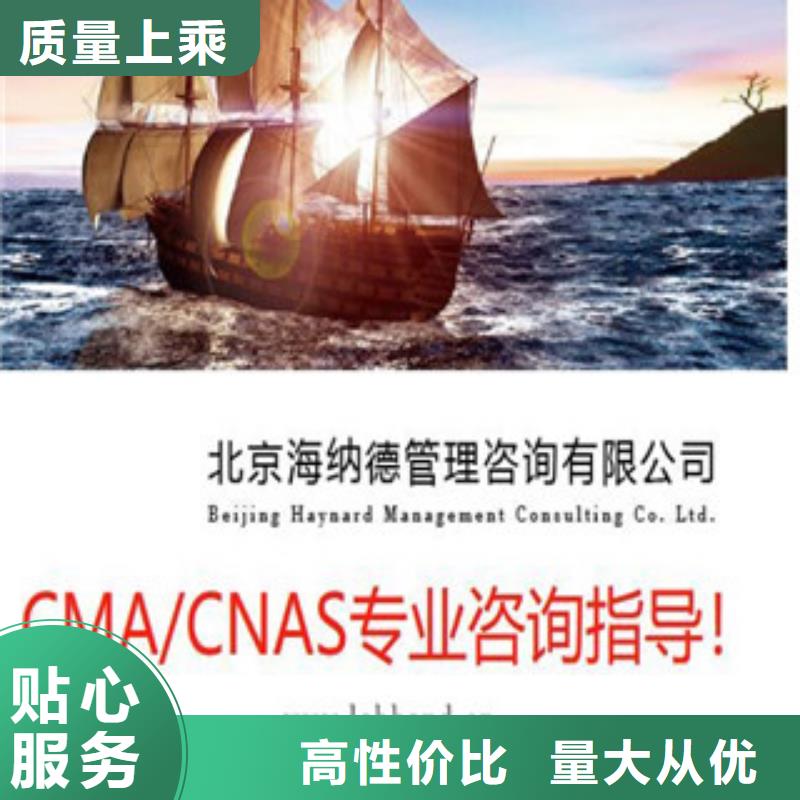 CNAS实验室认可CMA专注品质好货有保障