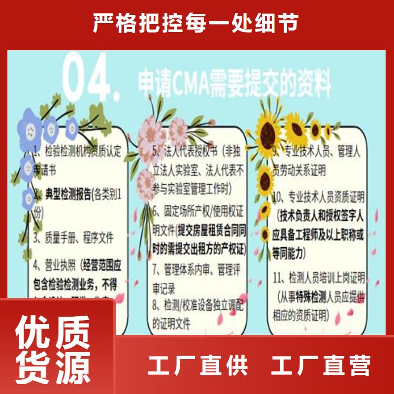 CNAS实验室认可CMA申请过程厂家货源稳定本地供应商