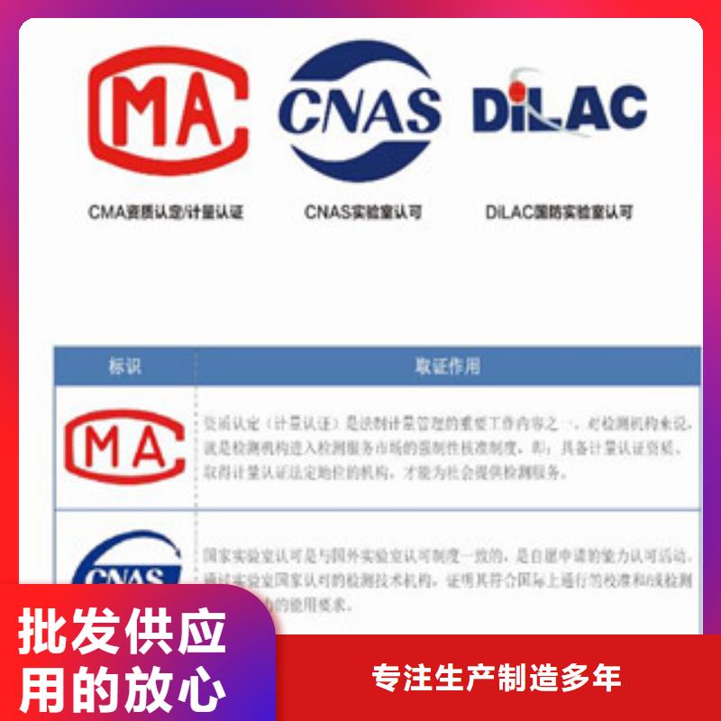 CNAS实验室认可【CMA费用和人员条件】专业生产团队当地货源