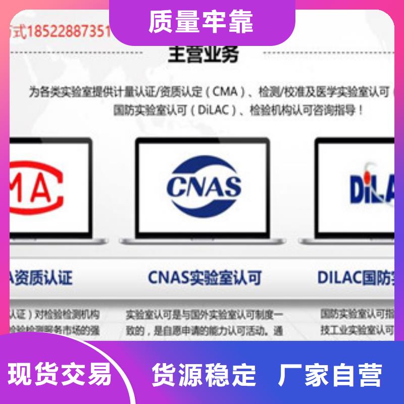 CNAS实验室认可,CMA货源直销同城供应商