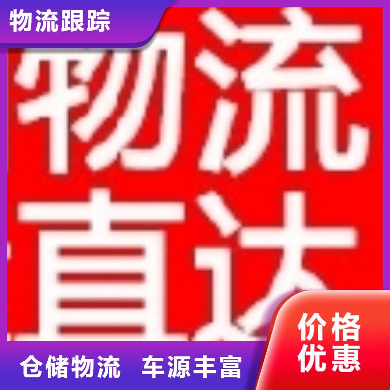 连云港物流乐从到连云港物流运输货运专线冷藏直达仓储回头车运输报价