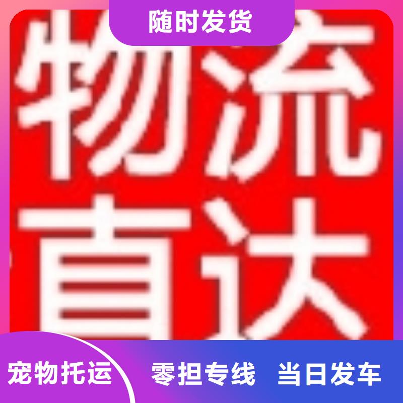 威海【物流】乐从到威海货运物流运输专线返空车返程车托运仓储返程车物流