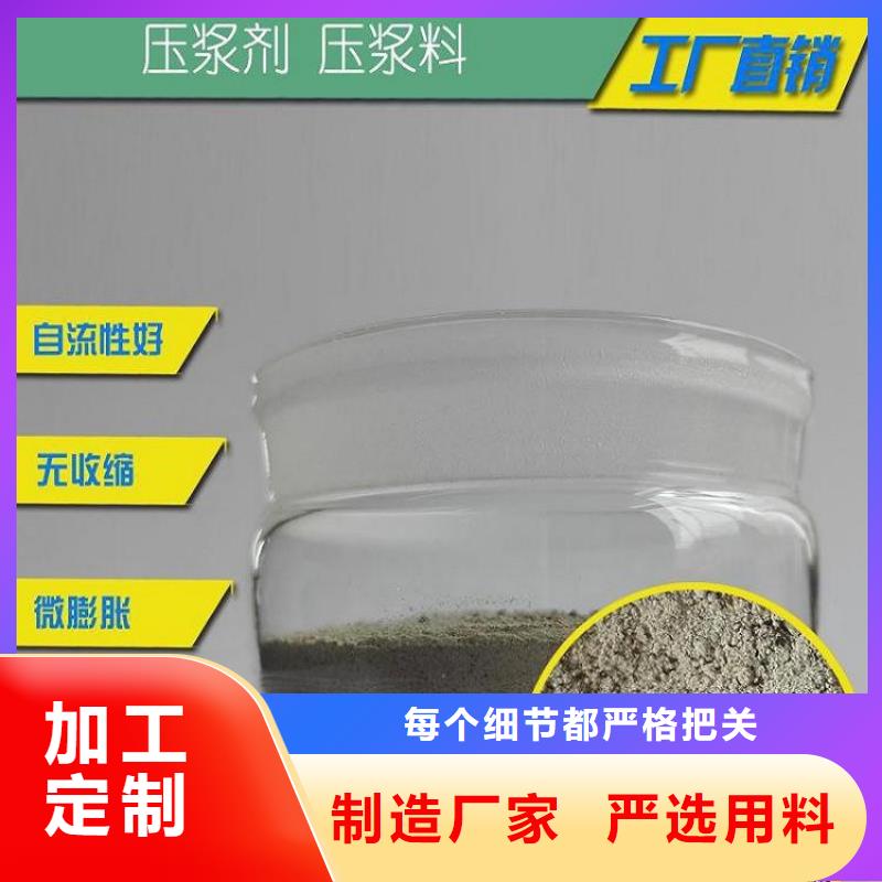 压浆料注浆料货源足质量好快速发货