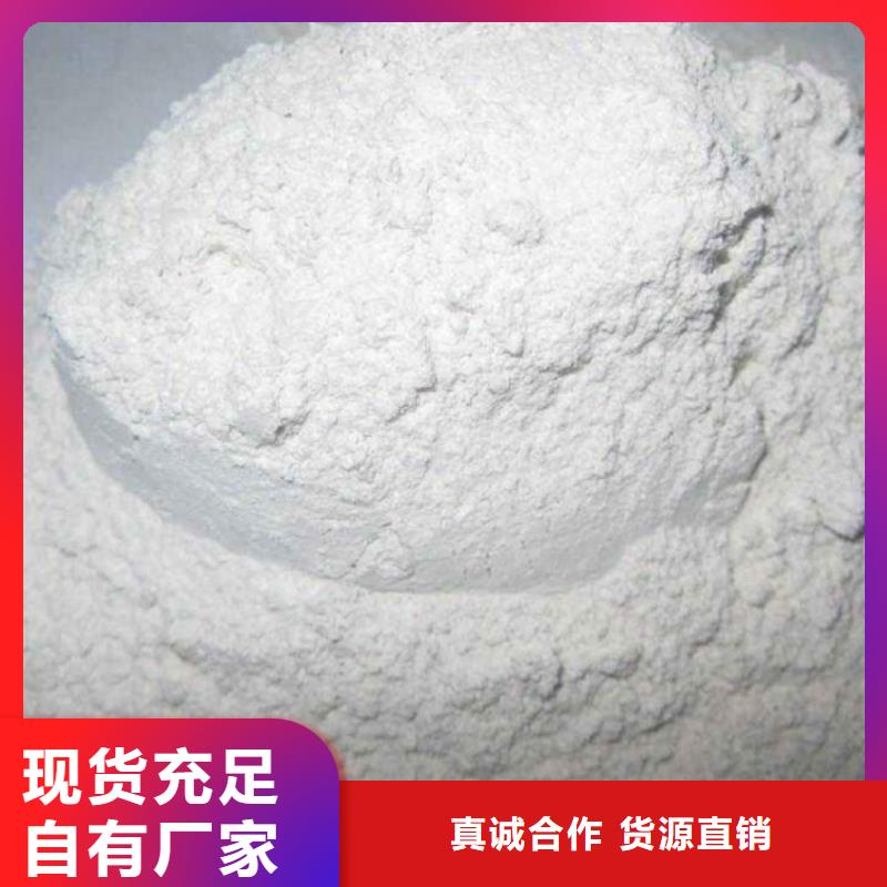 灰钙粉,氢氧化钙品牌专营实体厂家支持定制