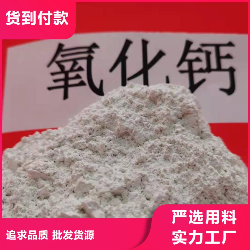 【工业级氢氧化钙白灰块氧化钙生产厂家厂家现货批发】高性价比