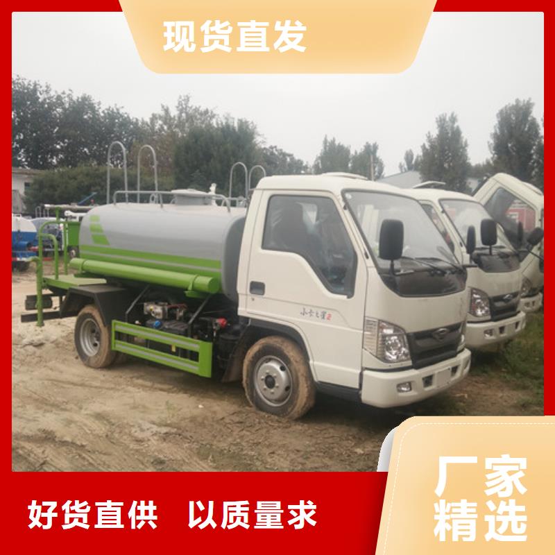 洒水车-垃圾车厂家生产型当地供应商