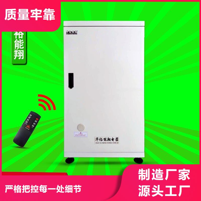 【电壁挂炉碳晶电暖器工艺成熟】做工细致