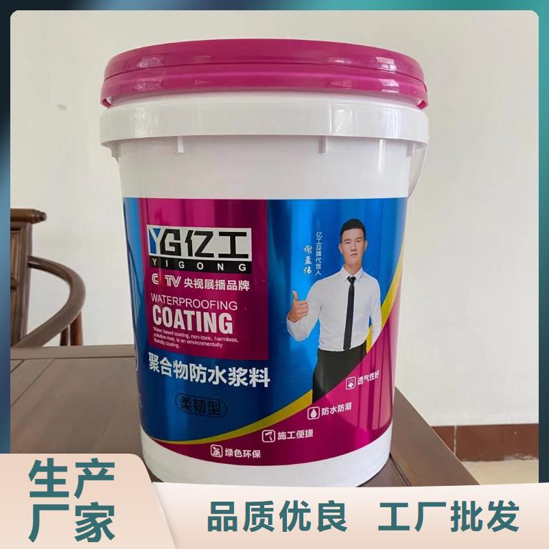 防水涂料瓷砖粘结剂质量好品质服务