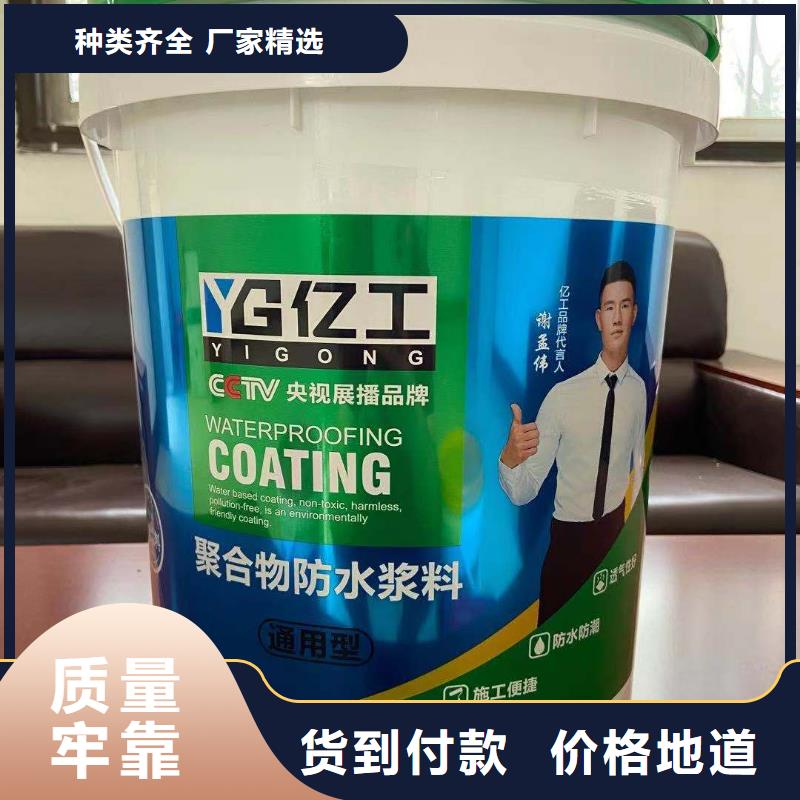 防水涂料乳胶漆品质不将就质量安全可靠