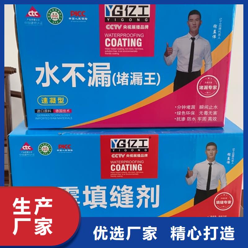 亿工防水涂料批发准时交付附近品牌