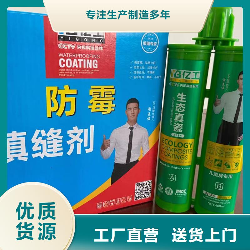 亿工防水涂料批发用心做好细节合作共赢