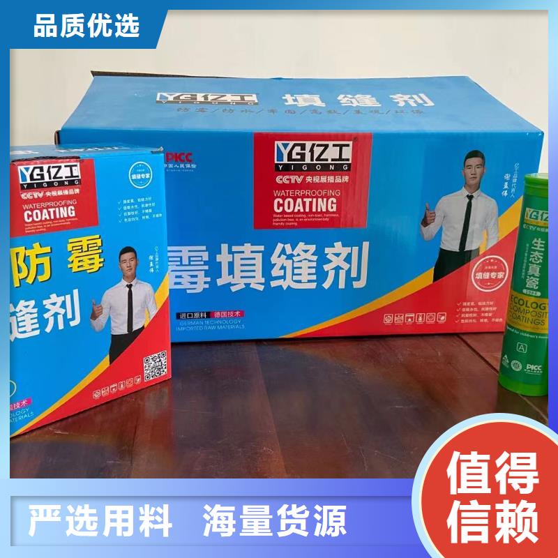 亿工,防水涂料批发当地货源同城品牌