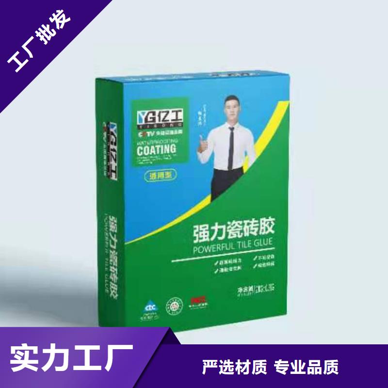 【亿工,砂浆粘合剂源头厂家量大价优】附近厂家