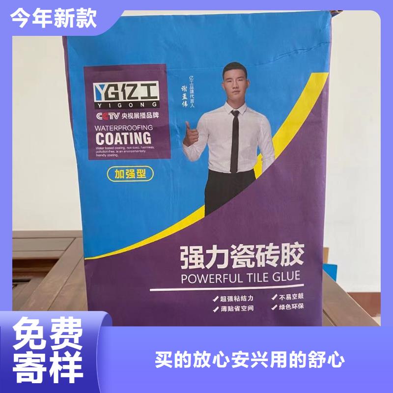 亿工防水涂料专业供货品质管控一致好评产品