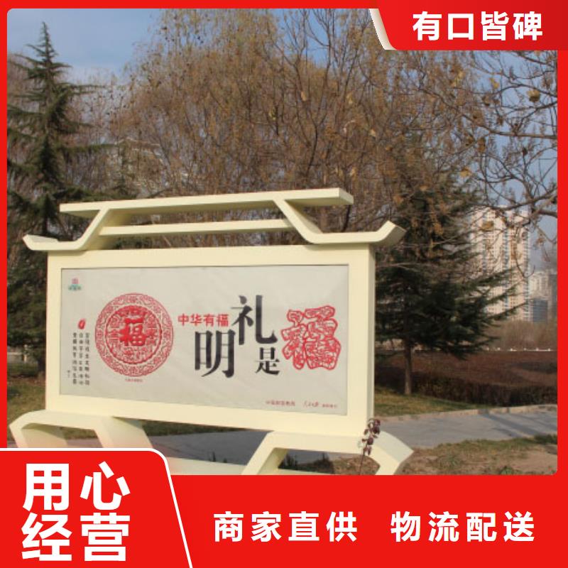 景区小品社会主义核心价值观标牌全国走货专业生产N年