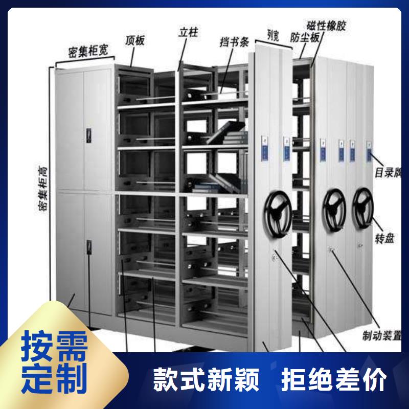 ​密集架_手动密集架质量优价格低当地货源