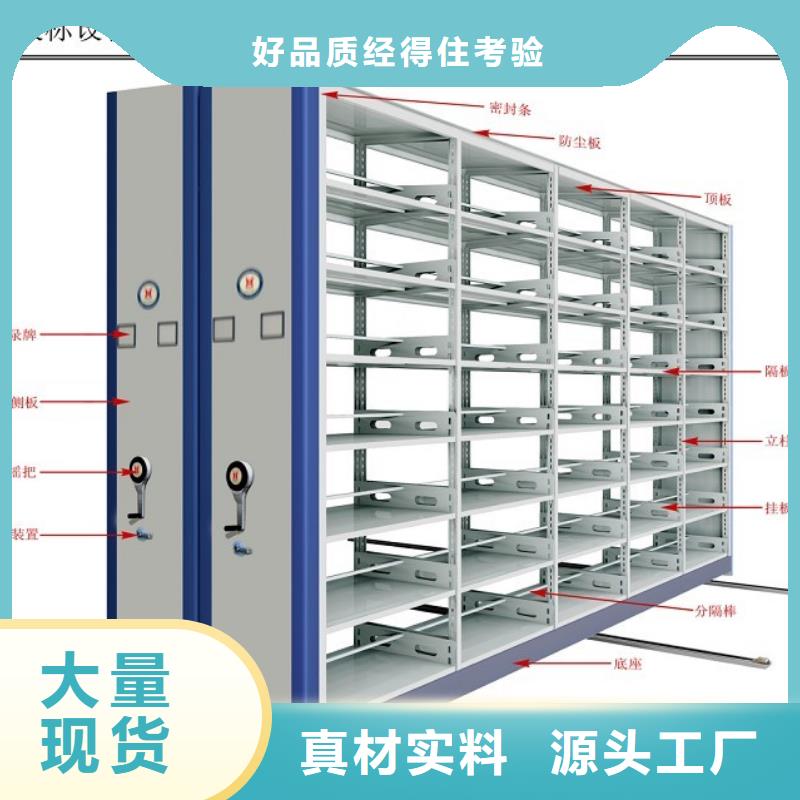 密集架底图密集柜定制速度快工期短附近厂家