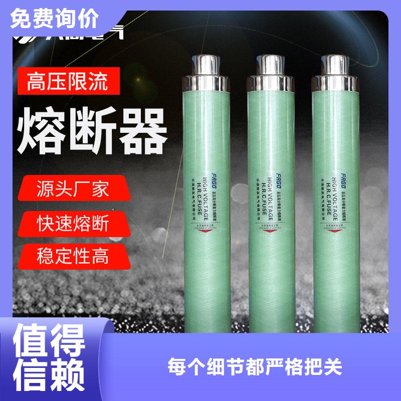 限流熔断器高低压电器生产厂家用心做产品经销商