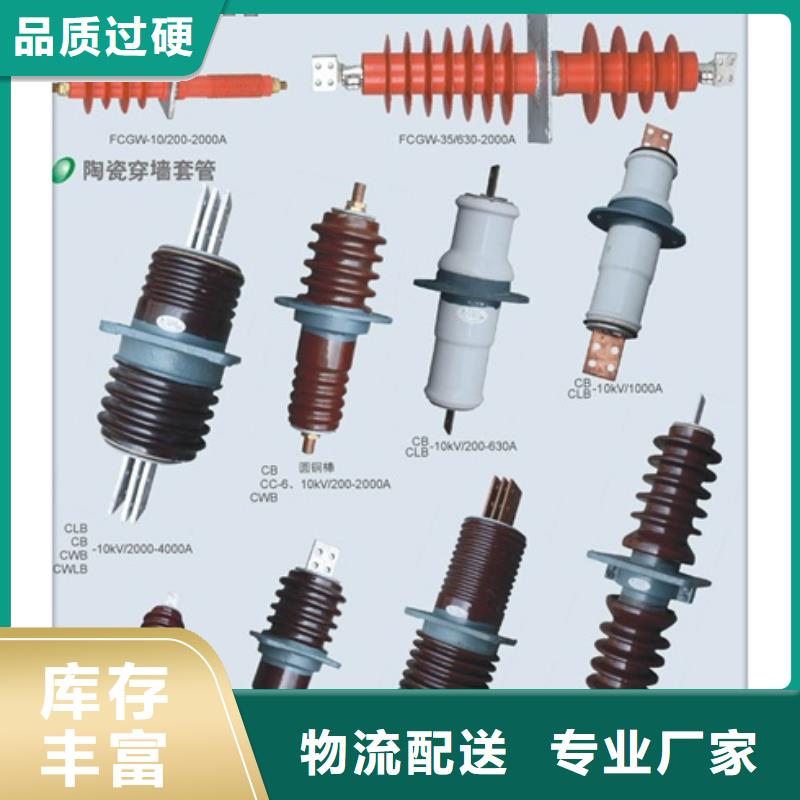 穿墙套管,真空断路器联系厂家当地供应商