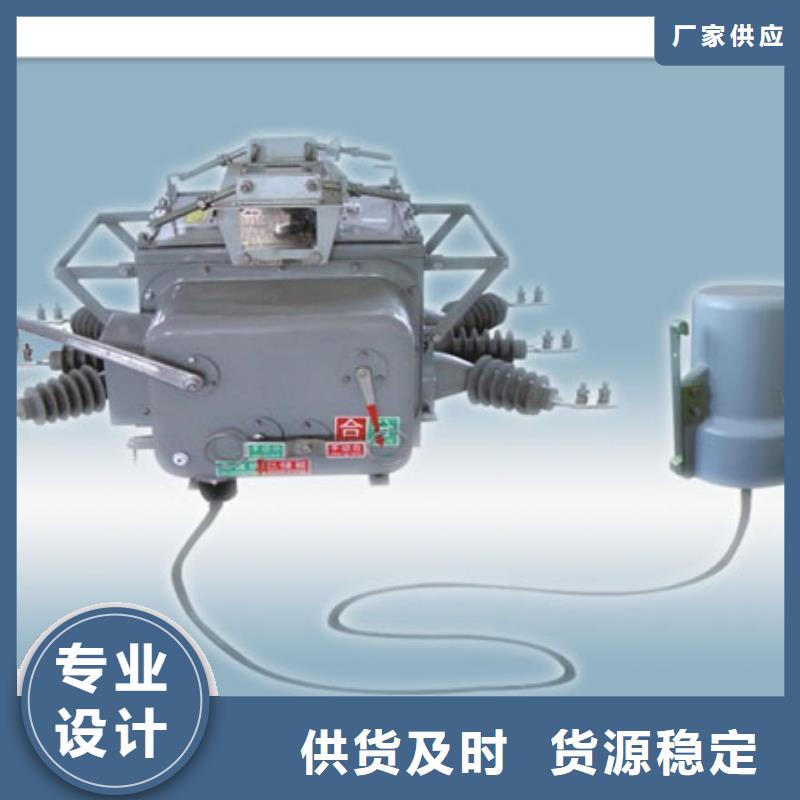 真空断路器【跌落式熔断器】联系厂家价格地道