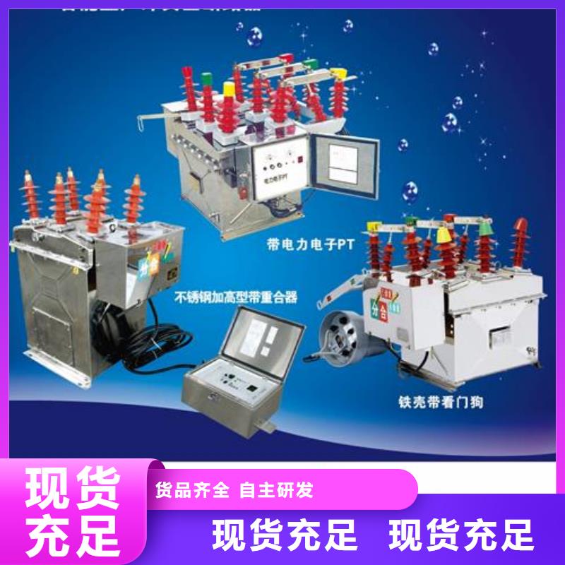 真空断路器-供应穿墙套管应用领域附近生产商