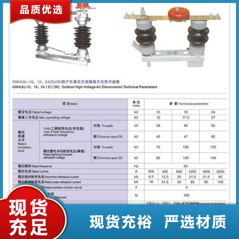 隔离开关-销售穿墙套管源厂直销当地供应商