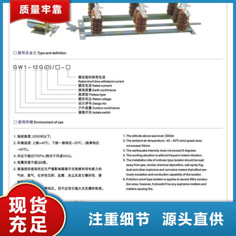 隔离开关-氧化锌避雷器批发商型号齐全