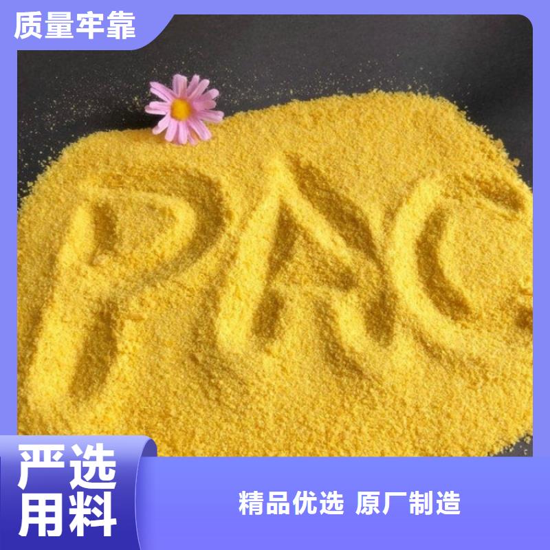 pac聚合氯化铝厂家价格自主研发本地制造商