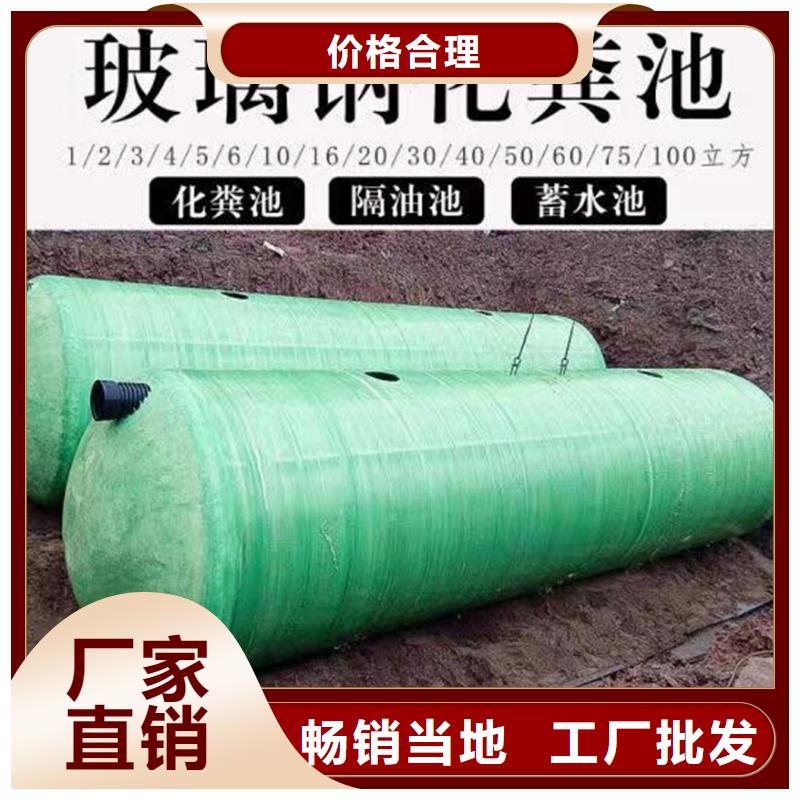 化粪池玻璃钢化粪池好品质经得住考验同城服务商