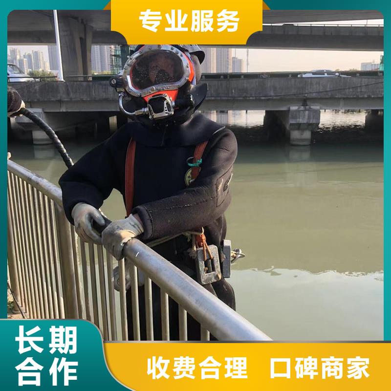 水下打捞_陵水县水下切割市政水域合作单位遵守合同