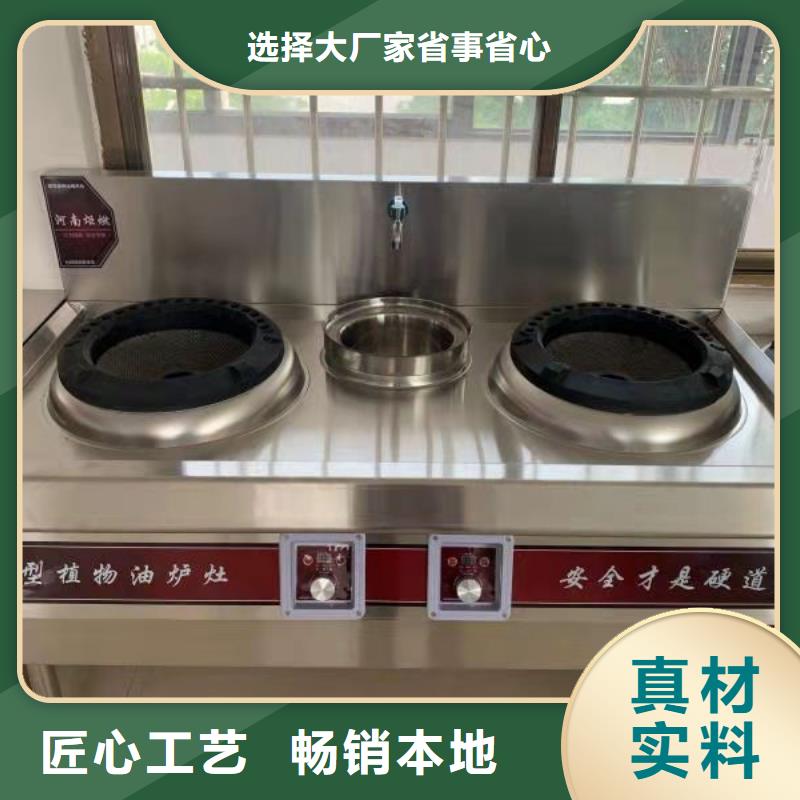 【饭店植物液体燃料油,无醇燃料用心做产品】定制速度快工期短