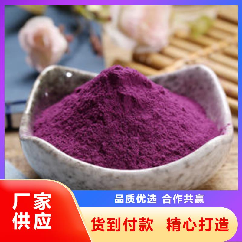 紫薯粉【菠菜粉】工艺层层把关追求品质