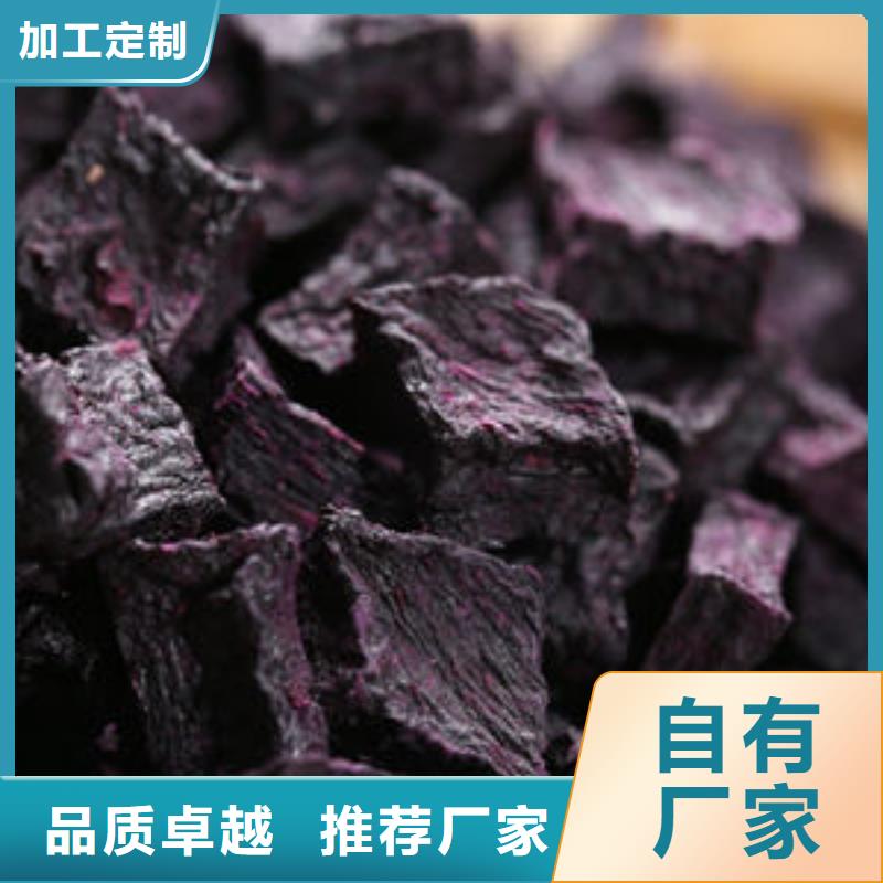 【紫薯丁】香葱粉质量牢靠品牌企业