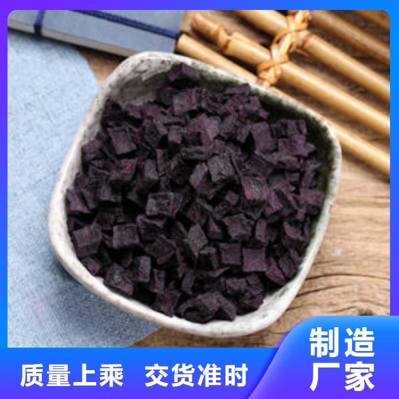 紫薯丁_羽衣甘蓝粉厂家直接面向客户源头厂家来图定制