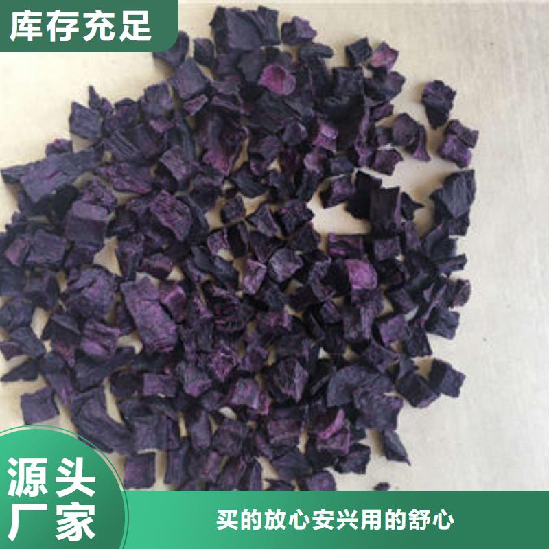 紫薯丁羽衣甘蓝粉细节决定品质质量优价格低