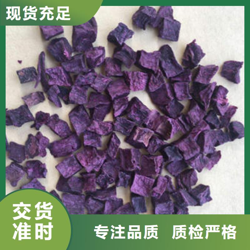 紫薯丁-羽衣甘蓝粉精工制作按需定做