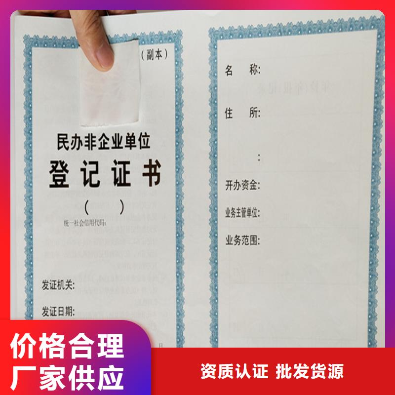 【食品经营许可证防伪培训型号齐全】来图定制