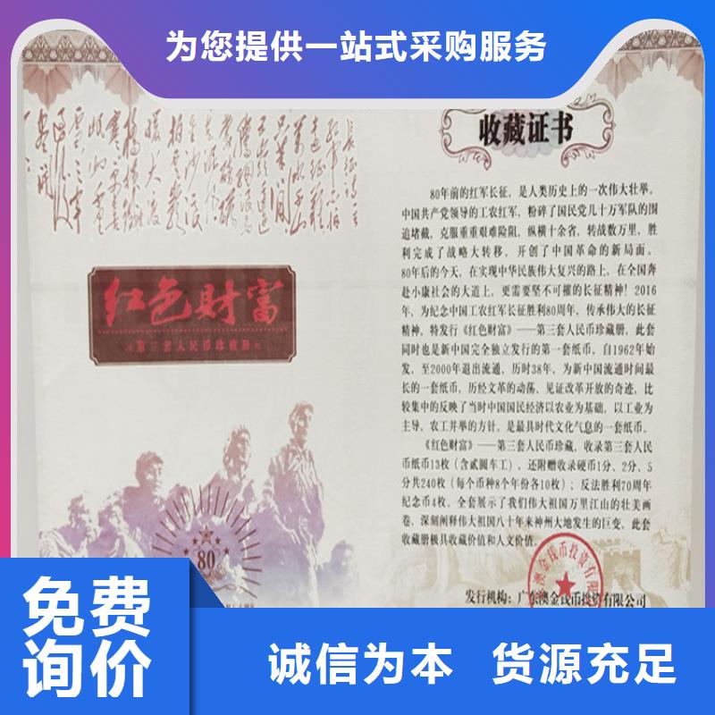 【防伪水票印刷制做货源直供】附近制造商