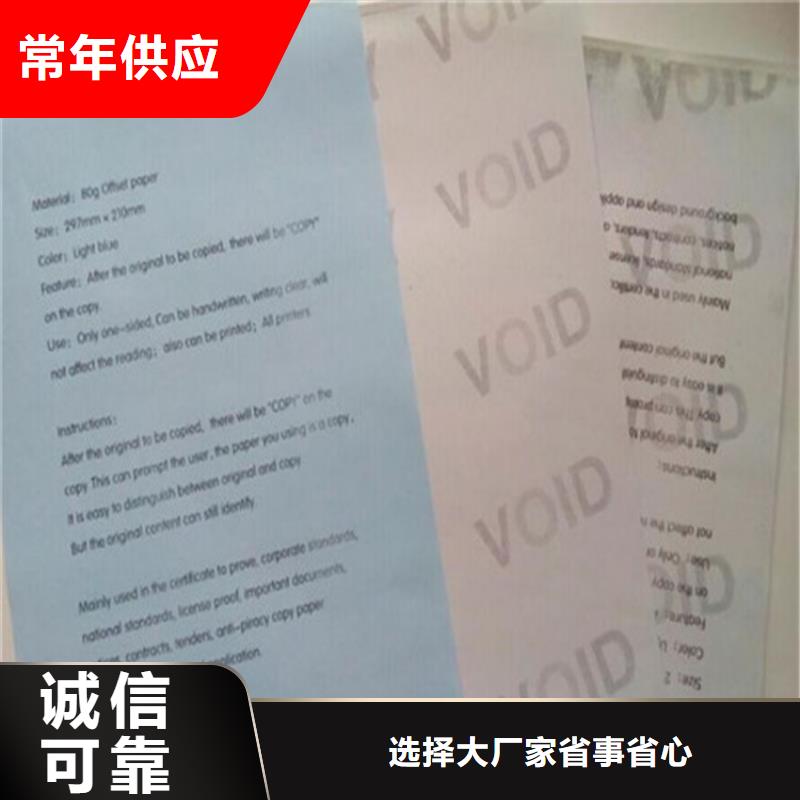 底纹纸张【防伪会员证印刷厂家】品质好才是硬道理原料层层筛选