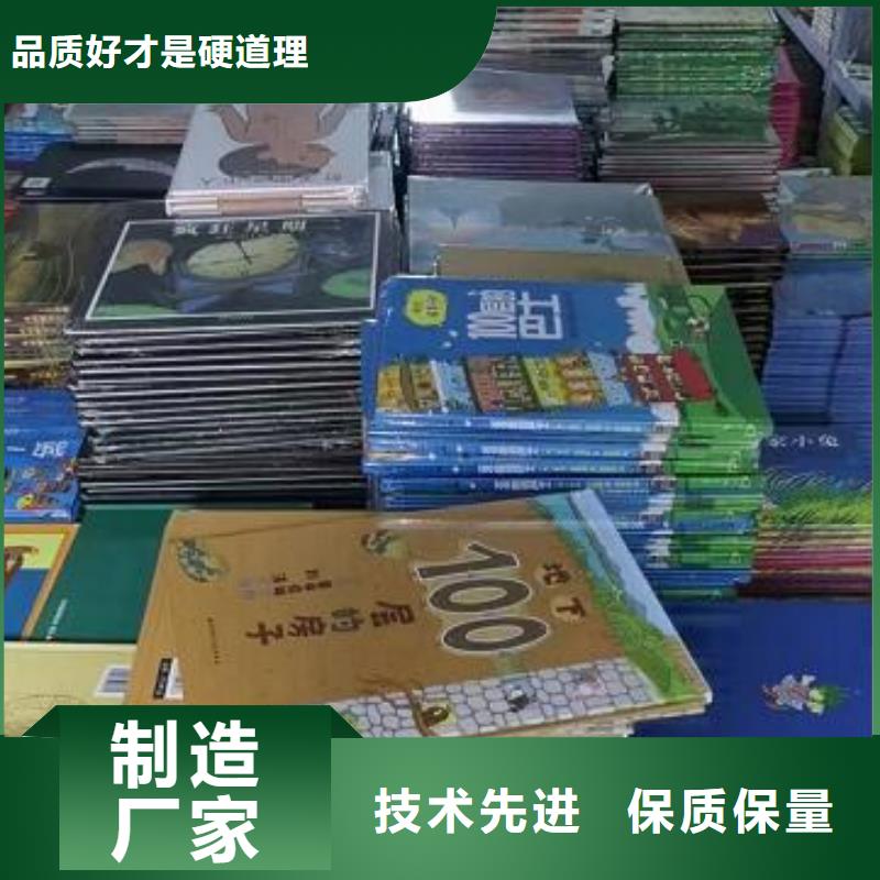 绘本招微商代理英文绘本批发符合行业标准附近公司