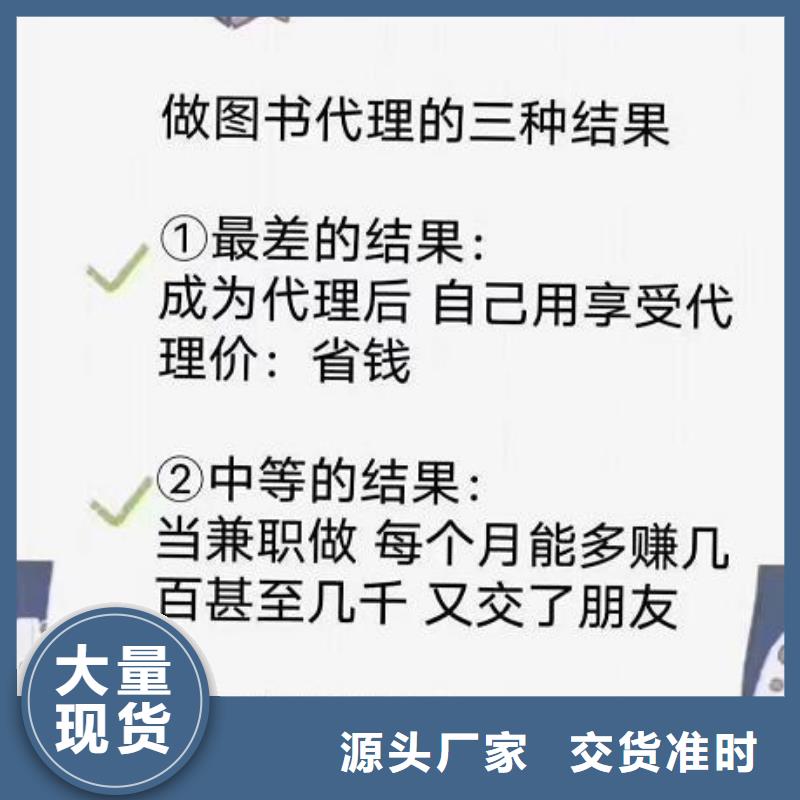 绘本招微商代理廖彩杏书单团购服务始终如一本地服务商