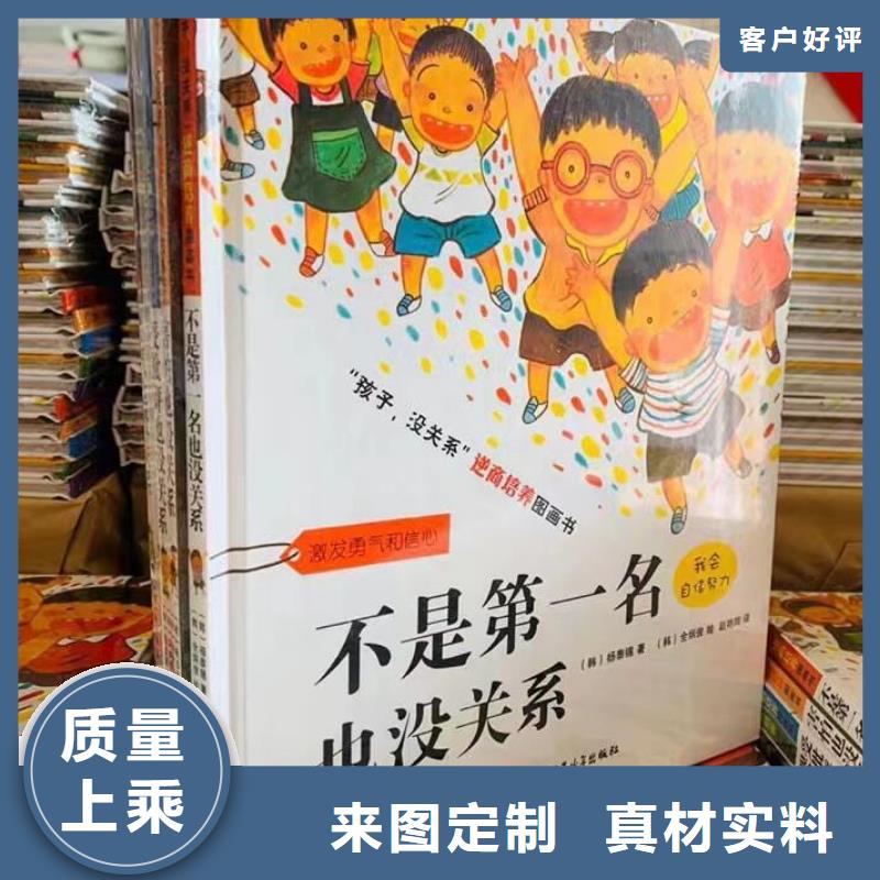 【绘本批发童书批发支持定制批发】同城品牌