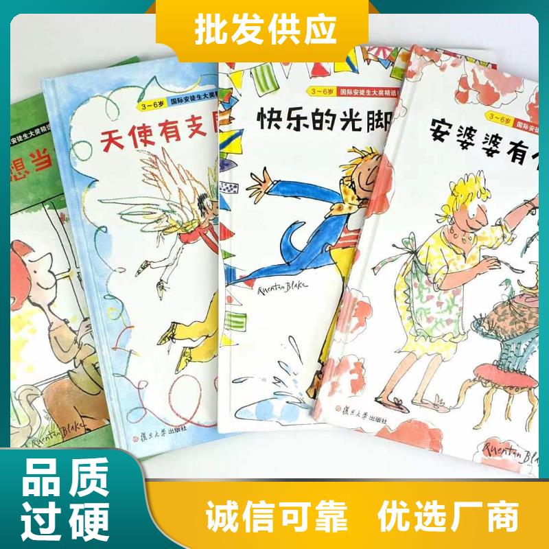 绘本批发逻辑狗批发实力工厂讲信誉保质量