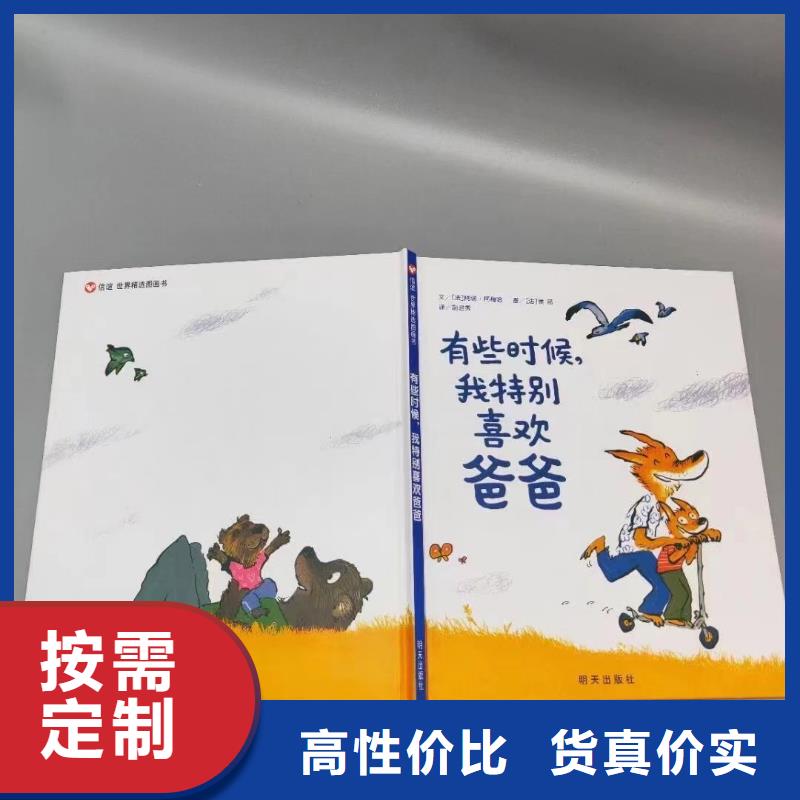 绘本批发,【绘本招微商代理】当地厂家值得信赖真材实料加工定制